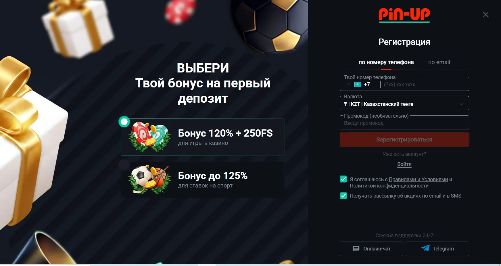 Регистрация и вход в Пин Ап Кз: инструкция для новичков Регистрация и вход в Pin Up