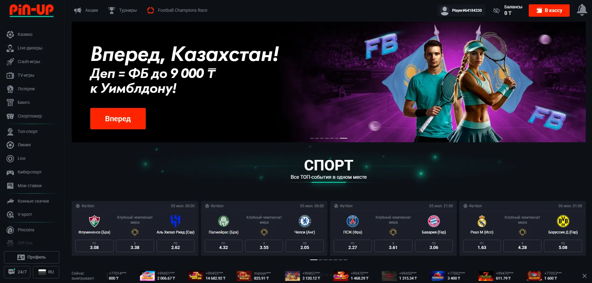 Лицензирование и безопасность в Pin Up Kz: что обеспечивает защиту Лицензирование и безопасность в Пинап